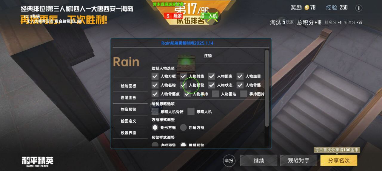 暗区突围黎明免越狱-暗区突围安卓版绘制直装助手 自瞄透视 骨骼绘制 雷达辅助 3D绘制 免越狱助手 游戏外挂 安卓游戏辅助 手游攻略 暗区突围 生存射击游戏 - 相关图片